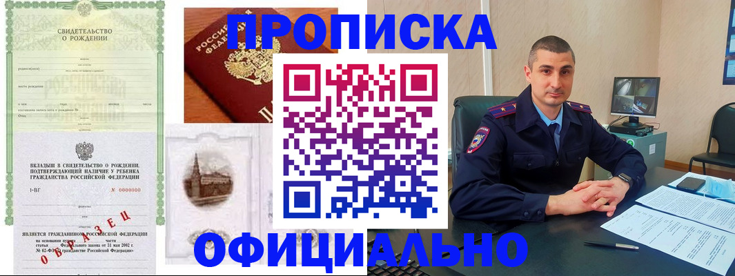 прописка иностранных граждан в Протвино