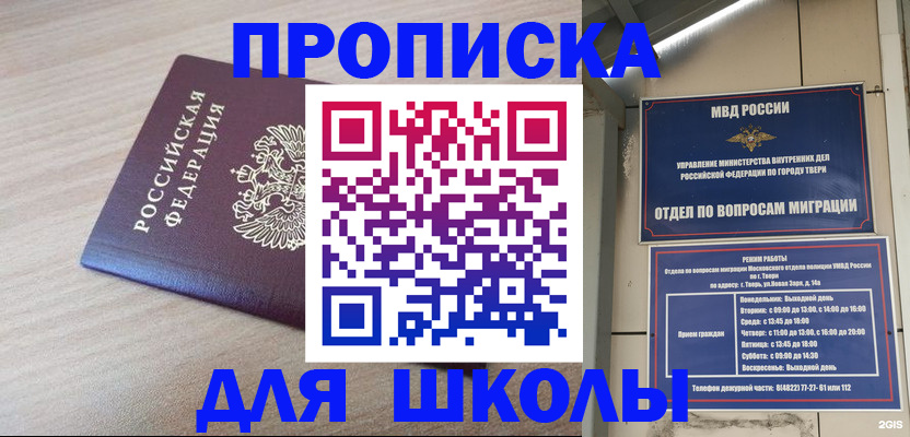 временная регистрация законно в Протвино