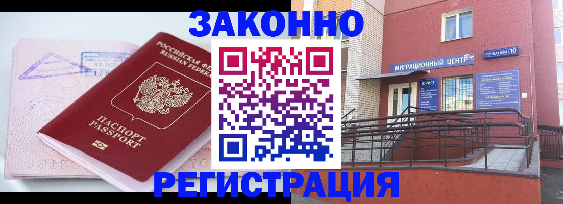 прописка гарантия в Протвино