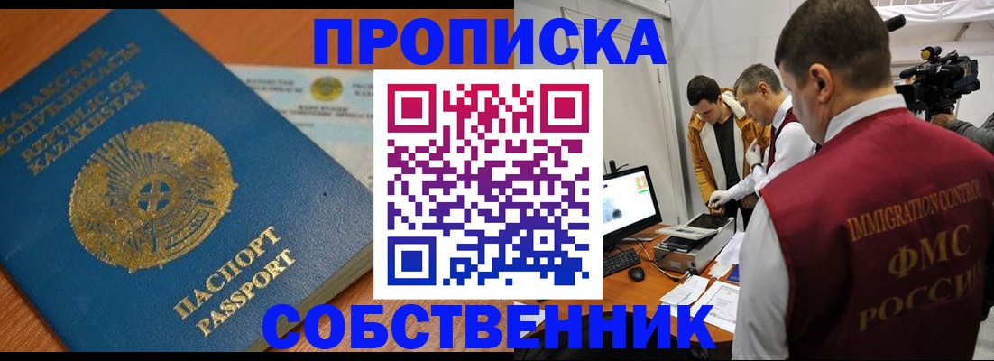 регистрация для школы в Протвино
